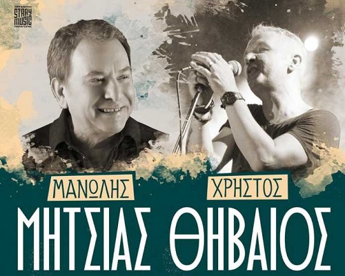 mitsias thivaios 696x557