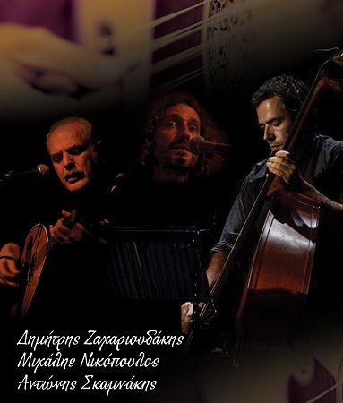 zacharioudakis trio