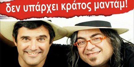 Παντελής Αμπαζής Γεράσιμος Γεννατάς 1 10