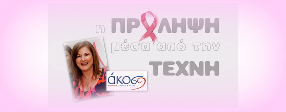 ΦΩΤΟ ΕΚΔΗΛΩΣΗΣ 1