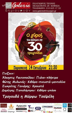 ο γυρος του κόσμου