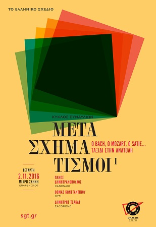 AFISA 33x48 METASXHMATISMOI1 ΟΚ2