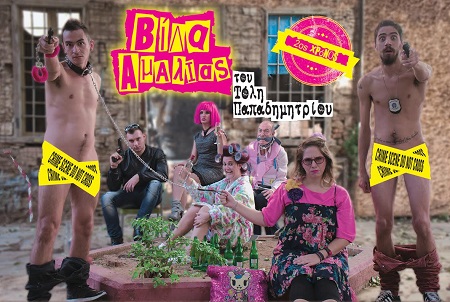 BA 2ος Χρόνος