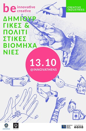 BE CREATIVE POSTER A3