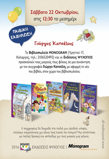 KATSELHS x5 MONOGRAM XOLARGOS