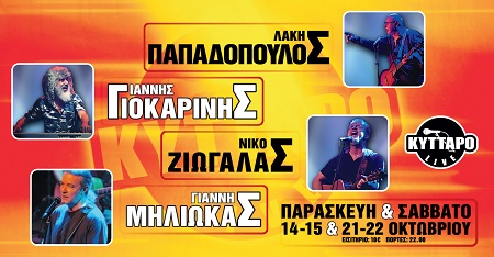 Kyttaro Banner Live 14 22 Oct