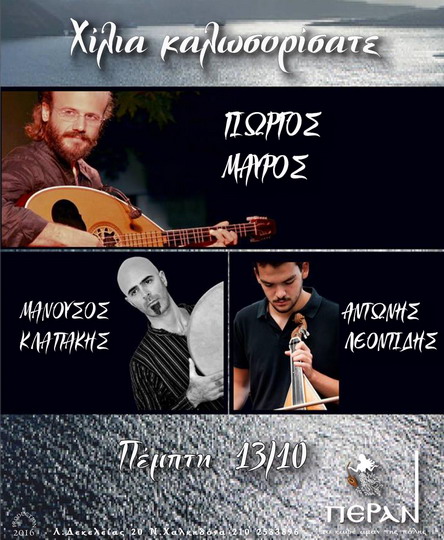 MAVROS LEONTIDIS KLAPAKIS