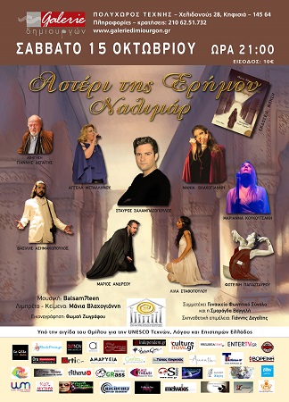 NEW Afises Nalimar Galeri Dimiourgon 15 10