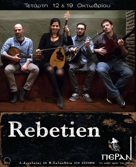 Rebetien 12 10