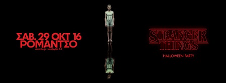 STRANGER THINGS fb info