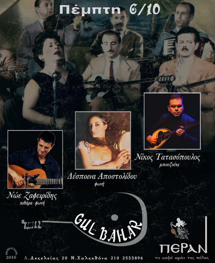 TATASOPOULOS APOSTOLIDOU