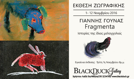 invitation Gounas low res