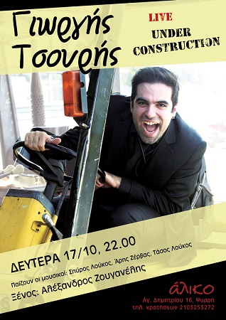 tsouris poster 2