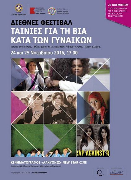 ΑΦΙΣΣΑ ΦΕΣΤΙΒΑΛ