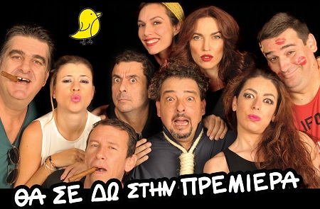 8A SE DW STHN PREMIERA PHOTO