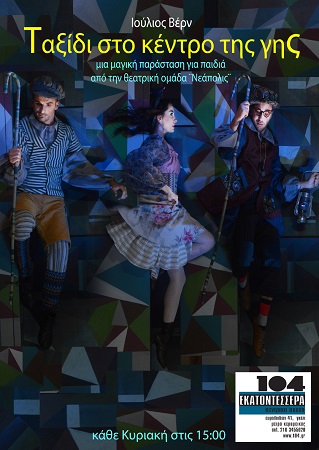 AFISA TAXIDI STO KENTRO THS GHS 1