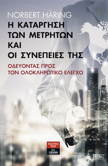 HKatargisiTonMetritonEx