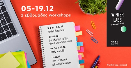 INNOVATHENS Winter Labs