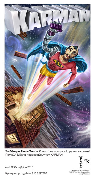 KARMAN PRESS for web