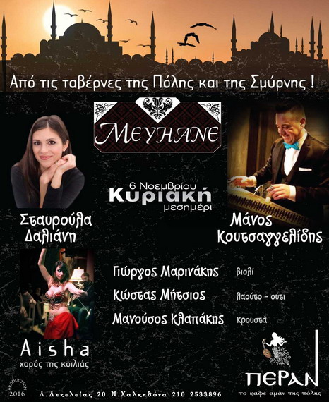 KOYTSAGGELIDIS DALIANI