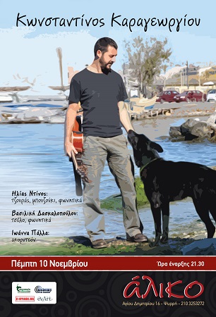 Karageorgiou internet poster