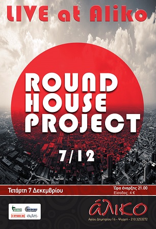 Round House Project poster