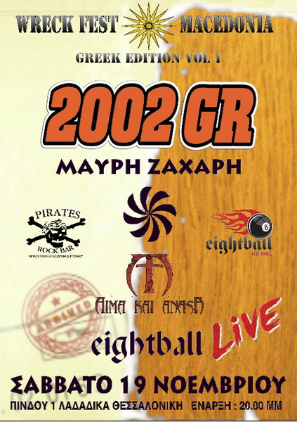 Wreck Fest Greek edition 2 Flat2