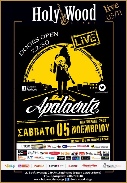 apalaente Σάββατο 5 11