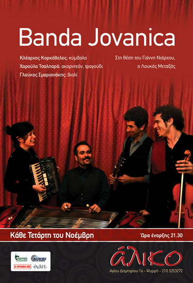 banda jovanica noe.jpg