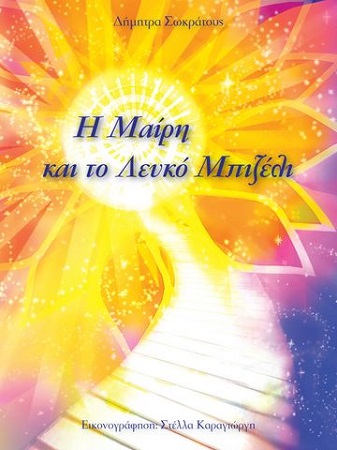 exwfullo vivliou 640x480