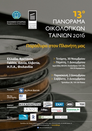 panorama2016 afisaA3 F SM