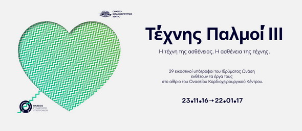 ΓΙΑ ΔΕΛΤΙΟ ΤΥΠΟΥ