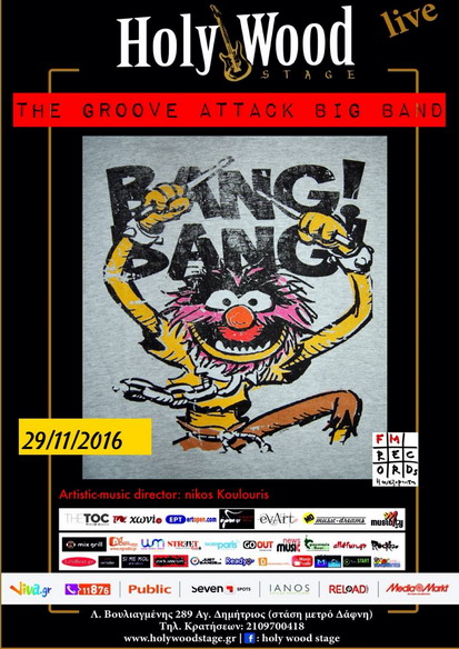 Τρίτη 29 Νοεμβρίου Groove Attack