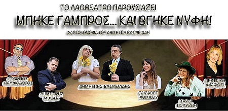 1.Μακέτα κωμωδίας