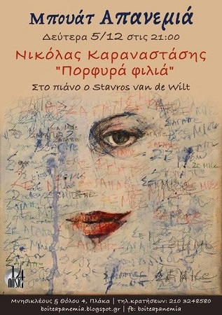 Nikolas Karanastasis live poster