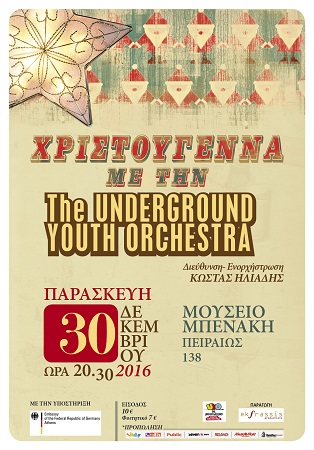 afisa christmas 2016 4