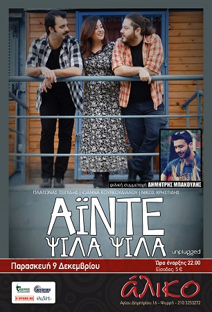 aide psila psila poster 2