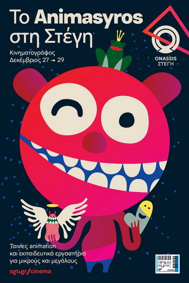 animasyros στη Στέγη poster