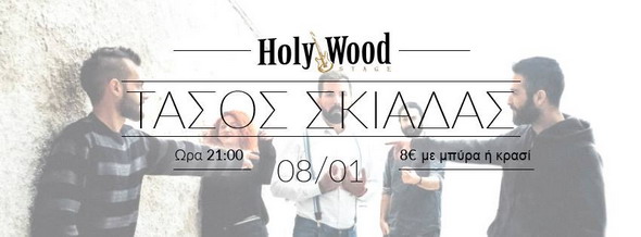 Κυριακή 8 Ιανουαρίου