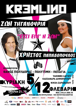 ΠΑΠΑΔΟΠΟΥΛΟΣ ΤΗΓΑΝΟΥΡΙΑ