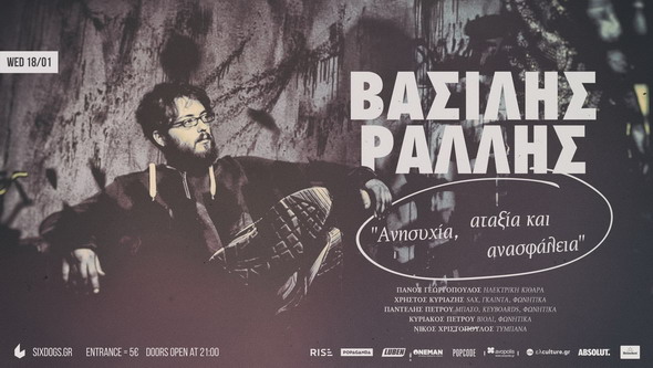 2017 01 18VasilisRallis