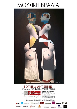 A3 sixtis antistixis