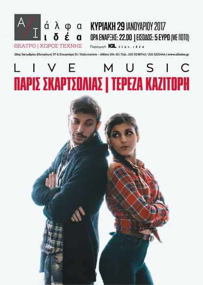 AlfaIdea LiveMusic 29 01 2017