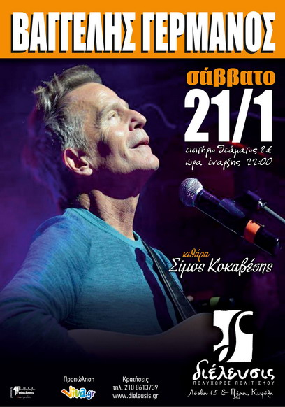 BAGGELHS GERMANOS AFISA