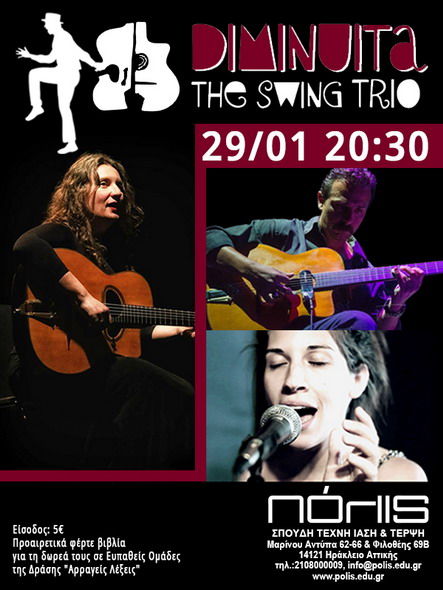 Diminuita Swing 29.01.2017 Πόλις Αφίσα