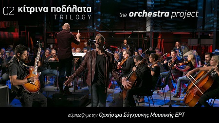 KitrinaPodilata OSM ERT