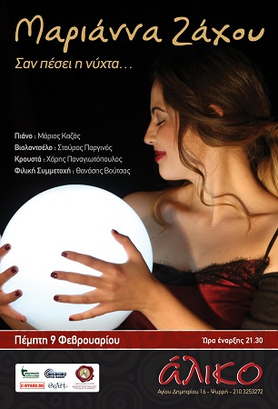 Mariana Zaxou internet poster