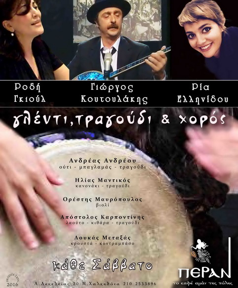 PERAN SAVVATA 2016 2017