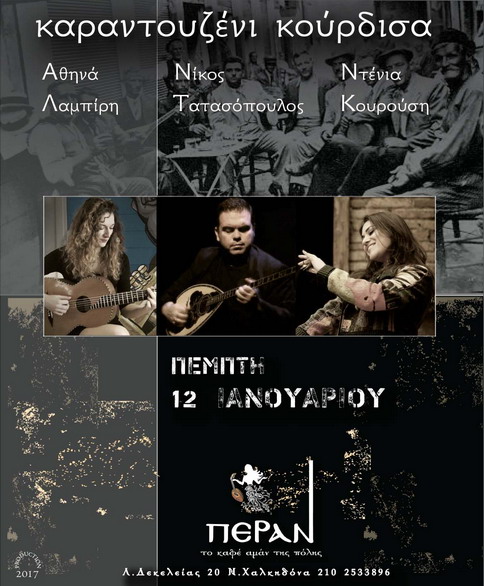 TATASOPOYLOS KOYROYSI 12 1