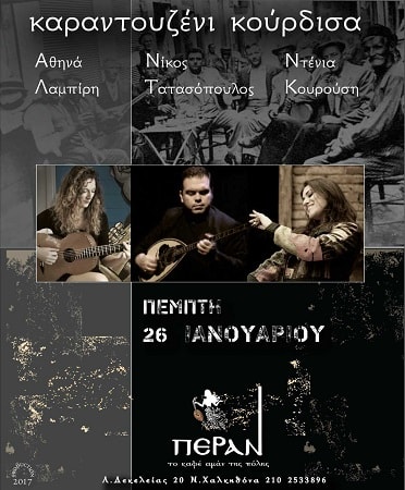 TATASOPOYLOS KOYROYSI 26 1 min